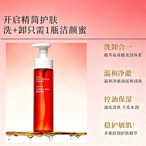 欧诗漫百花萃洁颜蜜120ml氨基酸精华洗面奶敏肌温和洗卸护三合一