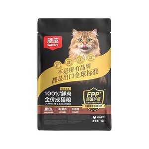 Wanpy顽皮小金盾鲜肉猫粮试吃装体验装营养猫咪试吃粮成猫幼猫