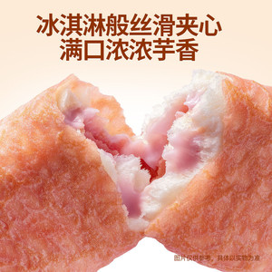 三只松鼠_芋泥味蛋皮吐司卷肉松夹心面包糕点心休闲零食营养早餐