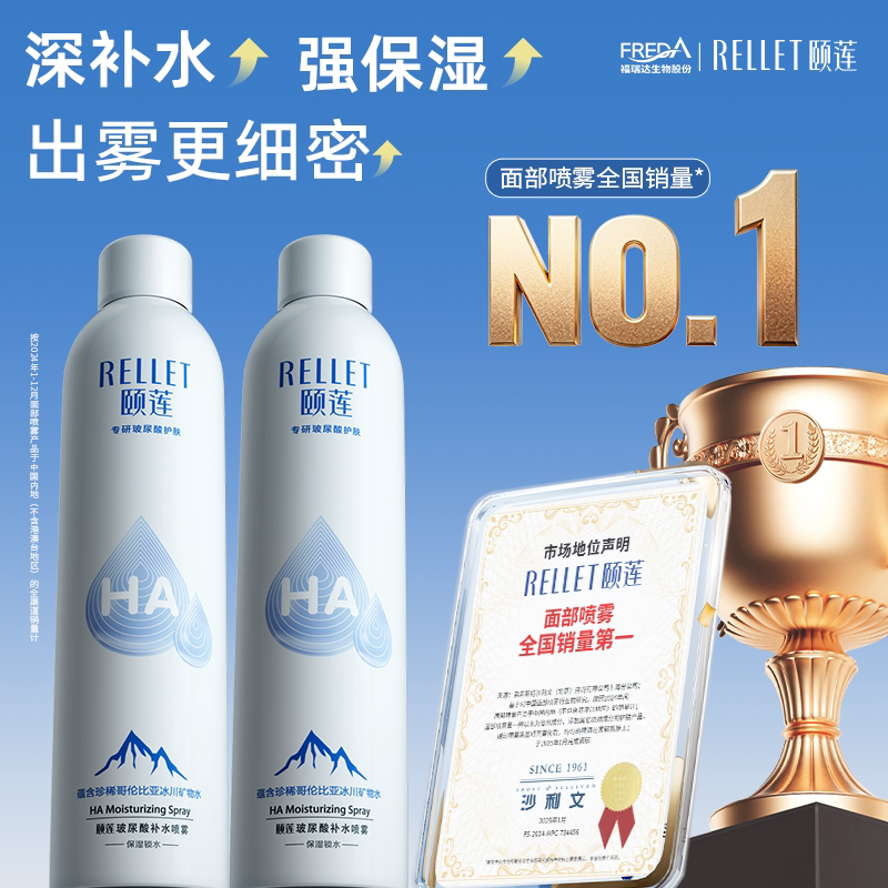 颐莲玻尿酸补水保湿喷雾张凌赫同款爽肤水妆前湿敷洗面奶清洁组合 61.3元