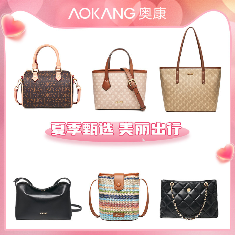 奥康新款轻奢百搭托特包通勤单肩斜挎包女C6 89元