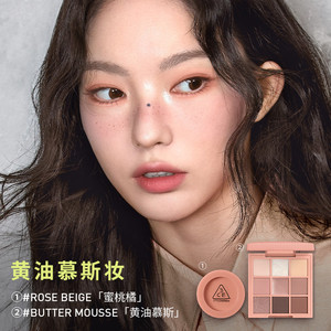 【七夕礼物】3CE眼影盘腮红套装 反季桃新手九宫格彩妆生日