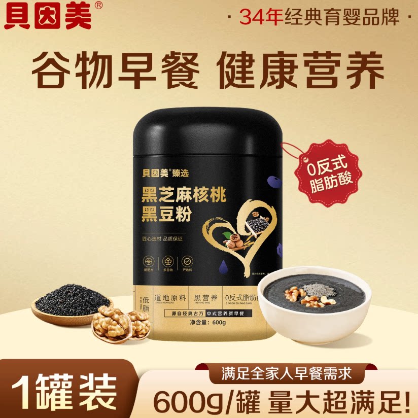 贝因美葛根山药玉米糊玉米羹早餐冲饮粗粮即食代餐饱腹无蔗糖低脂 19元