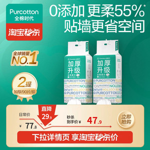 全棉时代棉柔巾一次性洗脸巾加厚悬挂双开口加大纯棉柔巾2提tm