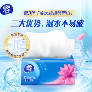 【直播下单享直降】维达超韧3层纸巾M码150抽24包抽纸餐巾纸整箱