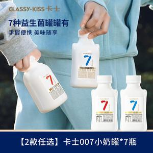 【专享】卡士低温酸奶007益生菌小奶罐原味440g/0蔗糖428g*7瓶