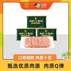 中粮梅林优享午餐肉罐头198g火锅泡面夜宵即食露营烧烤炒饭三明治
