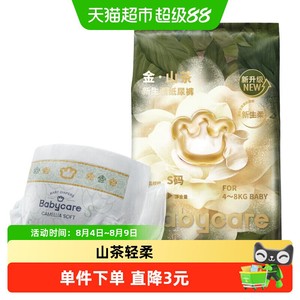 【仅用于随箱礼】babycare山茶花苞裤纸尿裤S码3片