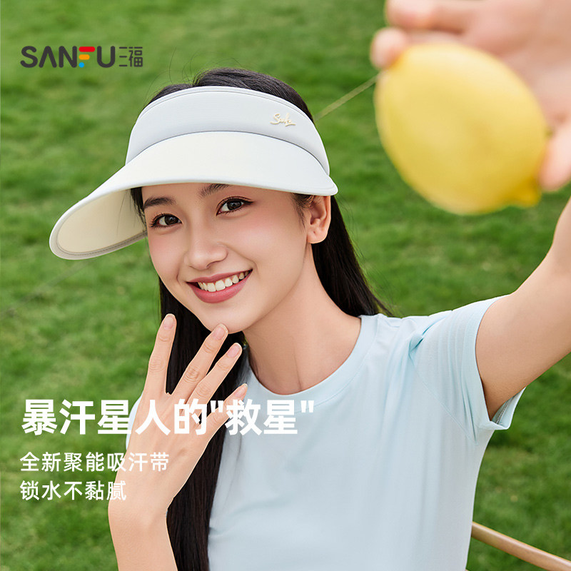 三福防晒帽女款夏空顶大帽檐棒球帽遮阳帽太阳帽防紫外线帽子新款 28元
