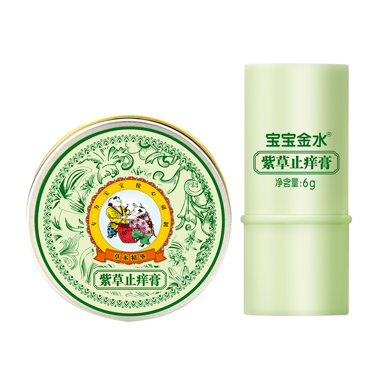 宝宝金水婴幼儿童紫草膏蚊虫子叮咬快速止痒舒缓膏专用官方旗舰店 24.9元