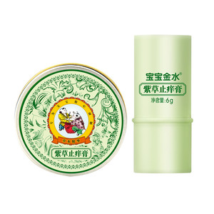 宝宝金水婴幼儿童紫草膏蚊虫子叮咬快速止痒舒缓膏专用官方旗舰店