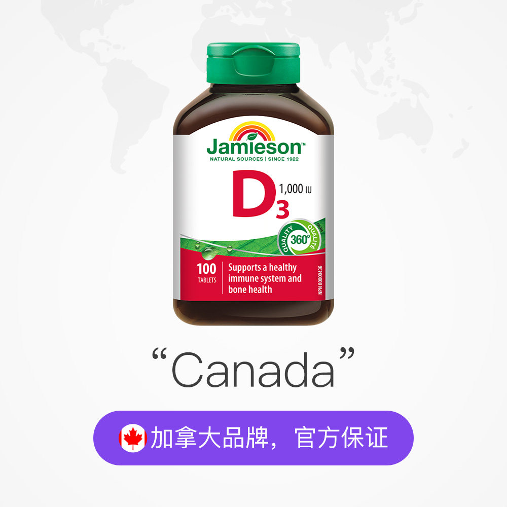 【自营】Jamieson健美生维生素D3营养片补钙维生素d助钙吸收片剂