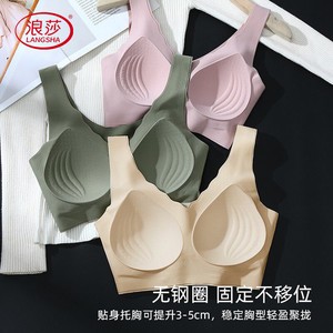 浪莎无痕内衣女夏季薄款聚拢收副乳背心式文胸防下垂无钢圈胸罩TK