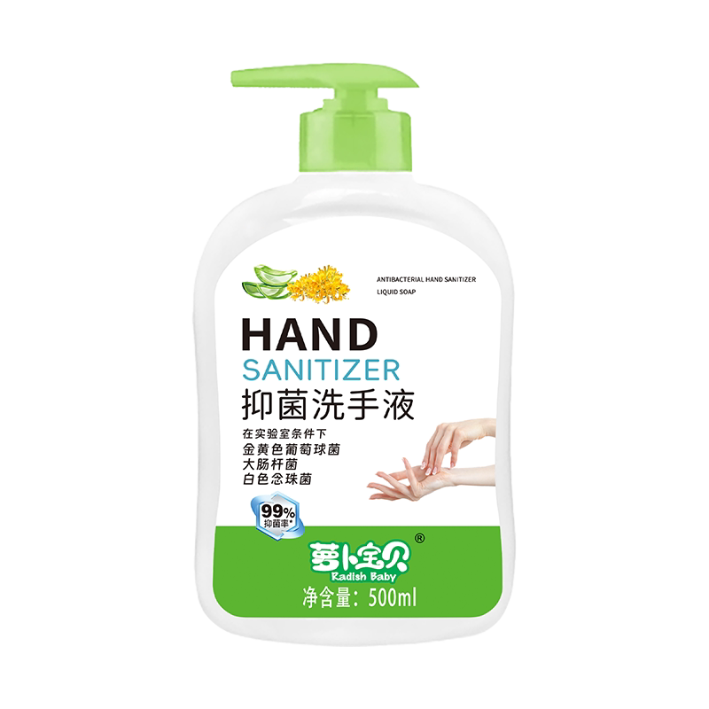 【Radish Baby】萝卜宝贝抑菌洗手液有效不刺激抑菌家用500g瓶装 3.99元