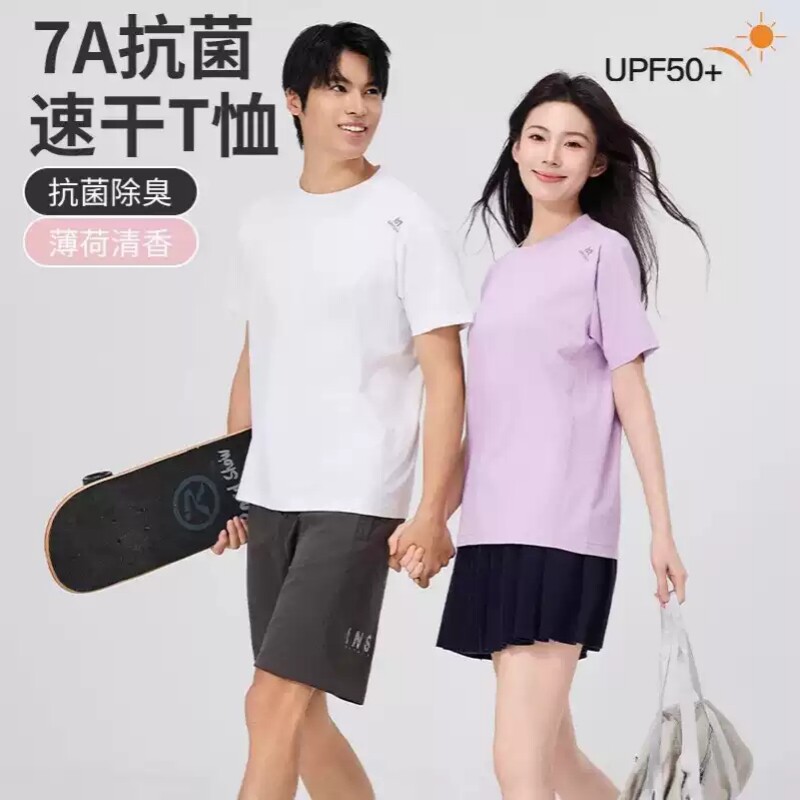 yaloo/雅鹿2026夏季防晒短袖情侣男女透气凉感UPF50+防紫外7A抗菌 16.9元