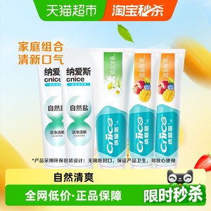 纳爱斯牙膏家庭装清新口气自然呵护口腔多支鲜果冰菊白盐组合