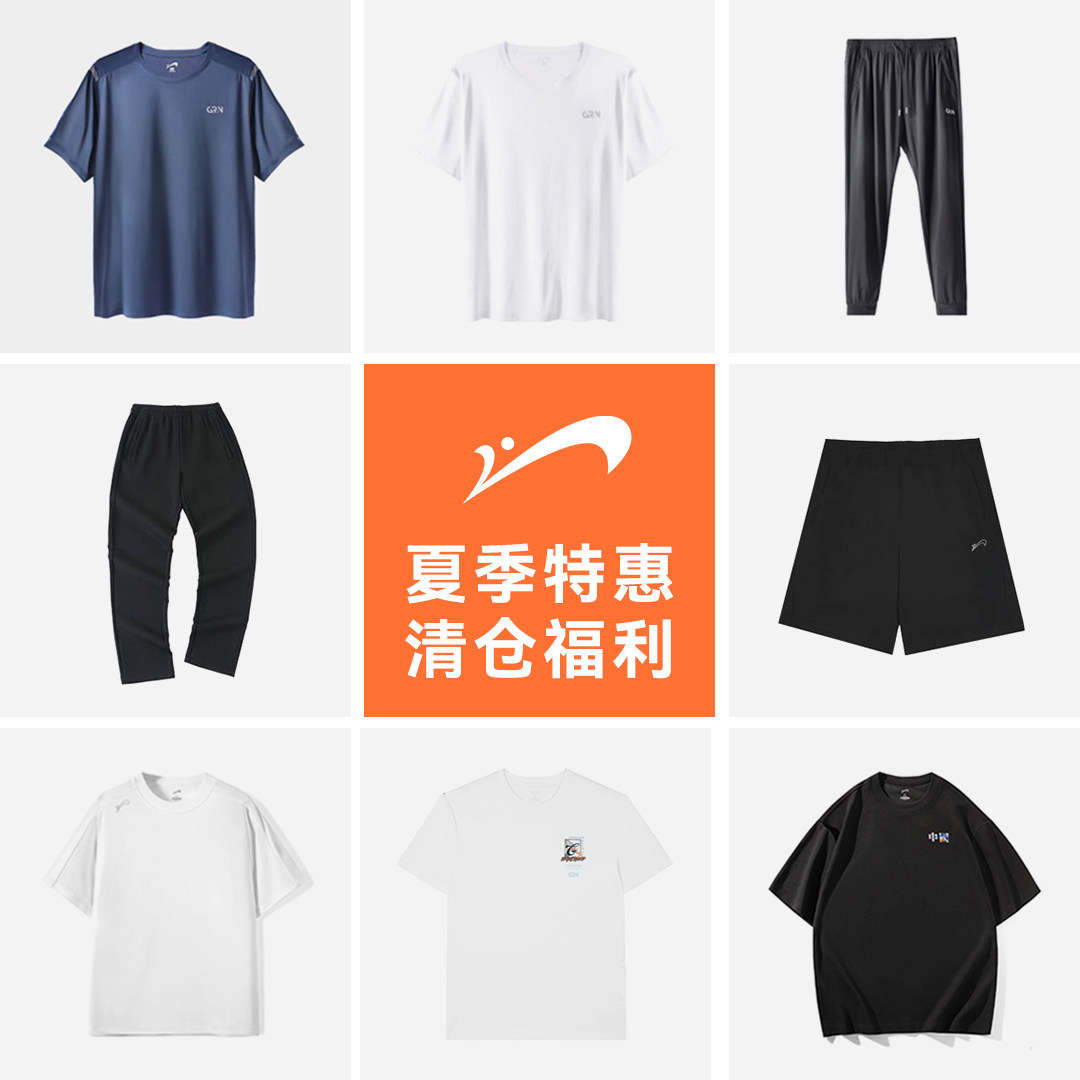 【HF专享】贵人鸟T恤男圆领速干运动服男女款长裤短裤男情侣短袖 29.12元