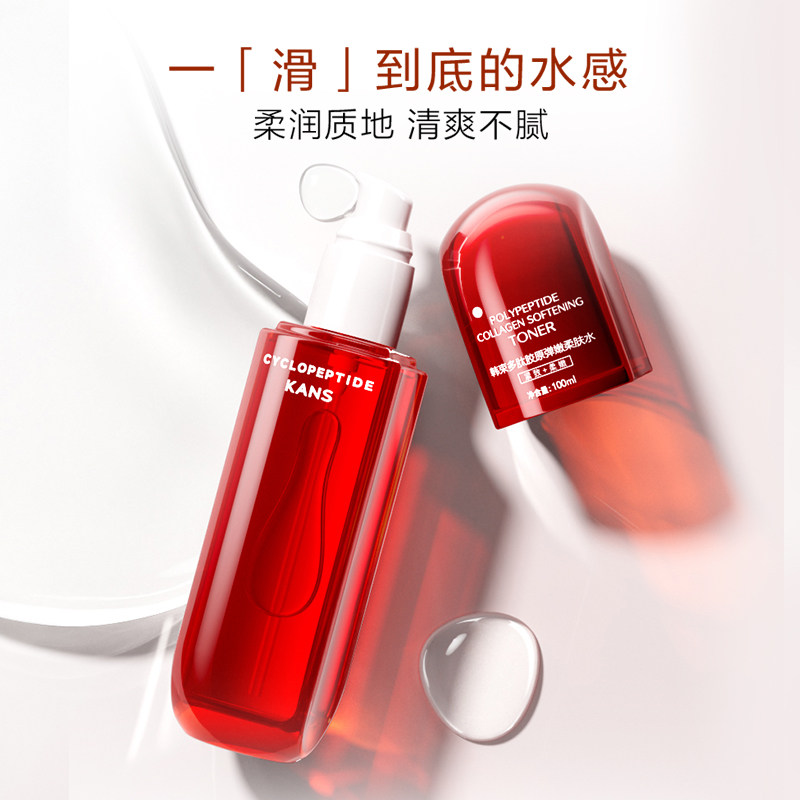 韩束红蛮腰水乳补水保湿紧致抗皱提亮护肤品正品 28.88元