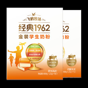 飞鹤牧场金装1962学生成长奶粉400g*2盒高钙高锌多种维生素奶粉