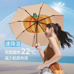 蕉下果趣防晒伞BM397防紫外线女款春夏便携晴雨两用太阳伞遮阳伞