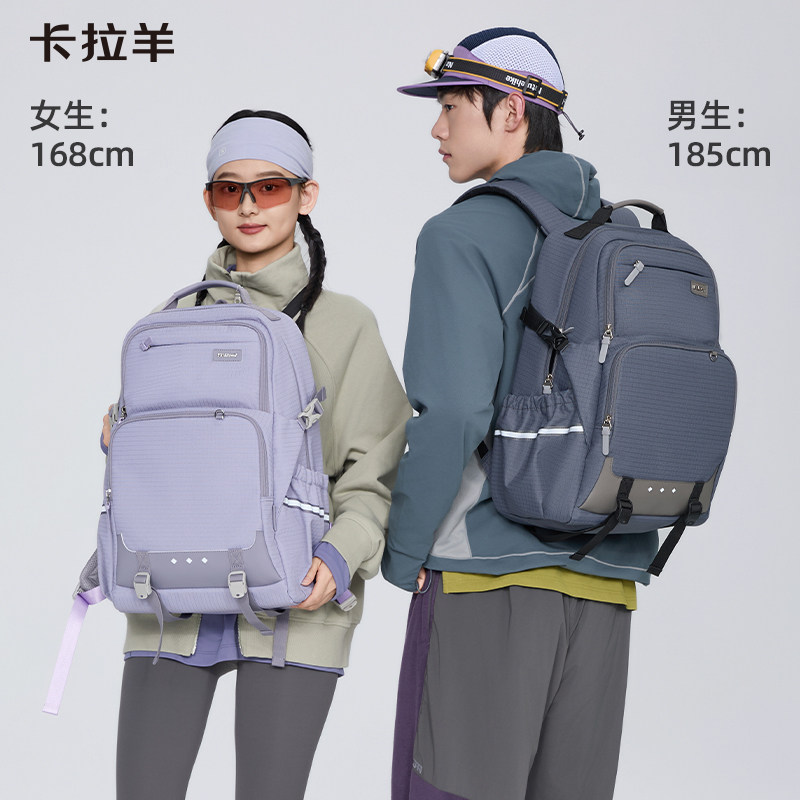 卡拉羊中学生初高中生大学防下坠减负书包大容量旅行电脑双肩背包 209元