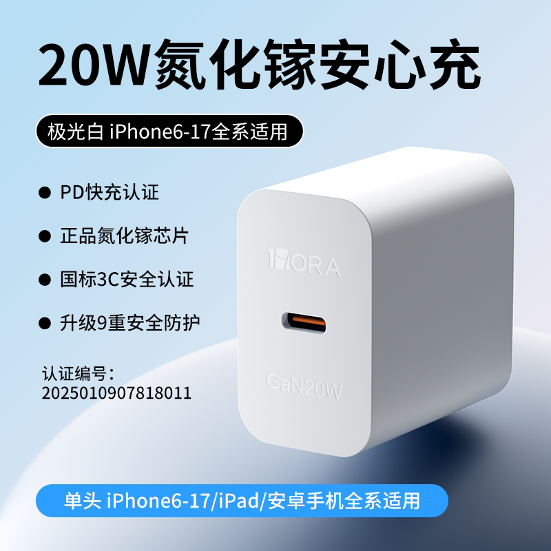 苹果专用】纷至氮化镓适用苹果17充电器iPhone15充电头13pd快充套装数据线typec接口16/14手机插头iPad 7.91元