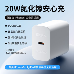苹果专用】纷至氮化镓适用苹果17充电器iPhone15充电头13pd快充套装数据线typec接口16/14手机插头iPad