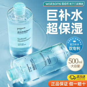屈臣氏烟酰胺保湿水500ml*2瓶温和爽肤水女补水保湿湿敷水大容量