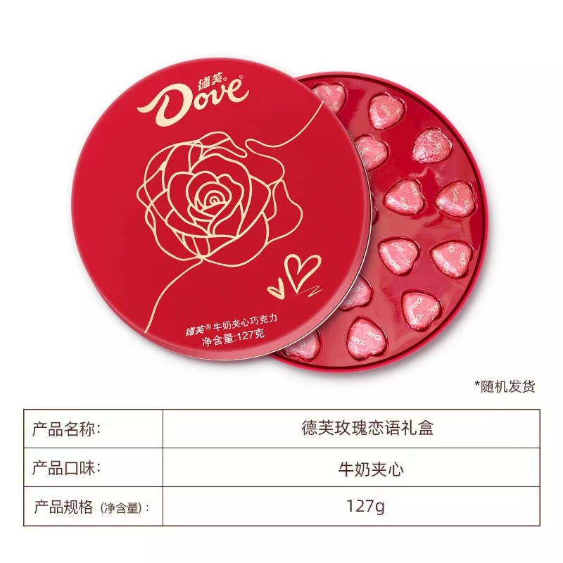 德芙巧克力礼盒七夕礼盒玫瑰心语礼盒24粒礼物送礼结婚七夕送女友 19.9元