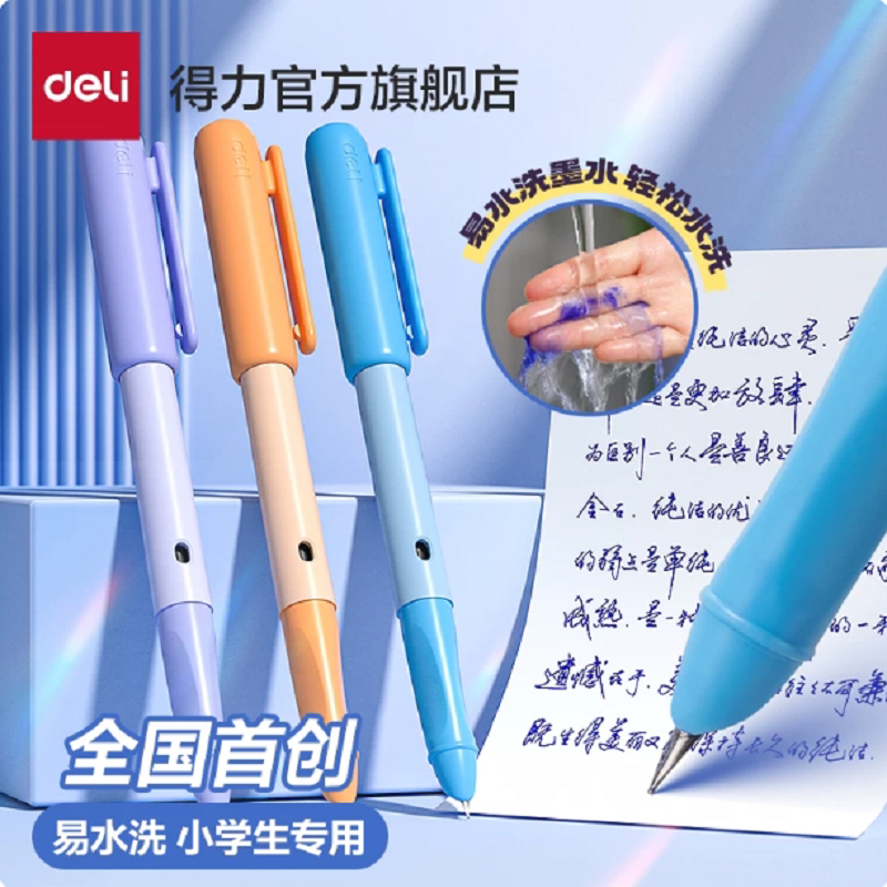 得力热可擦钢笔小学生三年级专用热敏可擦晶蓝墨囊可替换儿童二升三四年级上册初学者练字摩易檫橡皮擦的钢笔 3.9元
