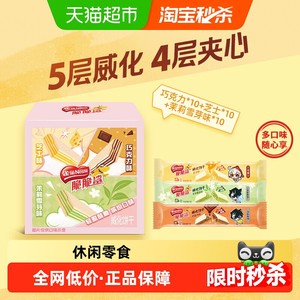 【下拉详情页领优惠】雀巢脆脆鲨散装混合口味威化饼干休闲零食
