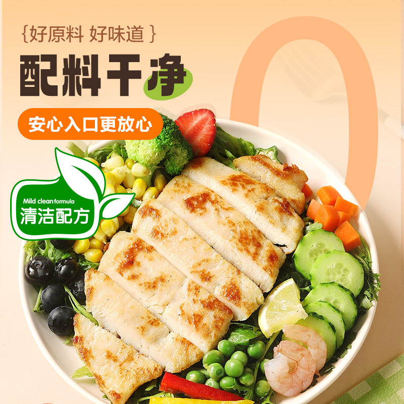 正大鸡排半成品冷冻儿童鸡胸肉健身代餐空气炸锅食材水煎香煎鸡排 69.9元