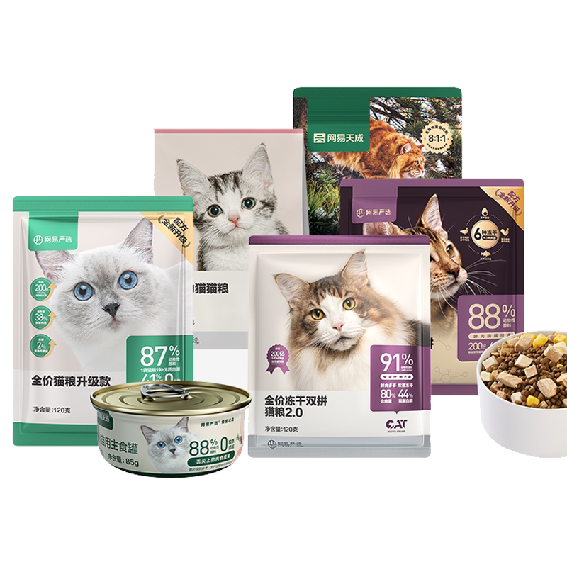 【0元试吃】网易严选天成猫粮烘焙冻干主食营养成幼猫成猫 U先 2.9元