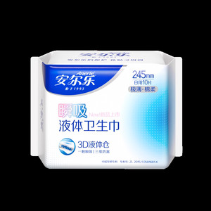 安尔乐瞬吸液体卫生巾棉柔无感贴合防漏245mm日用