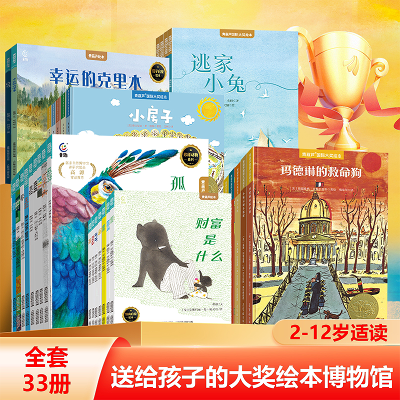 卖萌的兔狲珍惜动物绘本绘本青葫芦大奖中英双语全彩图画书幼儿园阅读3到6岁睡前故事书宝宝亲子共读早教启蒙认知童话故事 5.9元