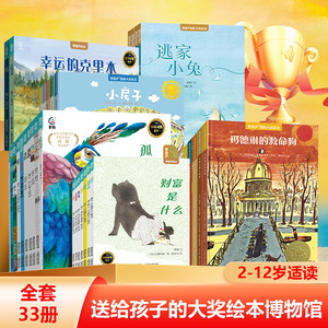 卖萌的兔狲珍惜动物绘本绘本青葫芦大奖中英双语全彩图画书幼儿园阅读3到6岁睡前故事书宝宝亲子共读早教启蒙认知童话故事