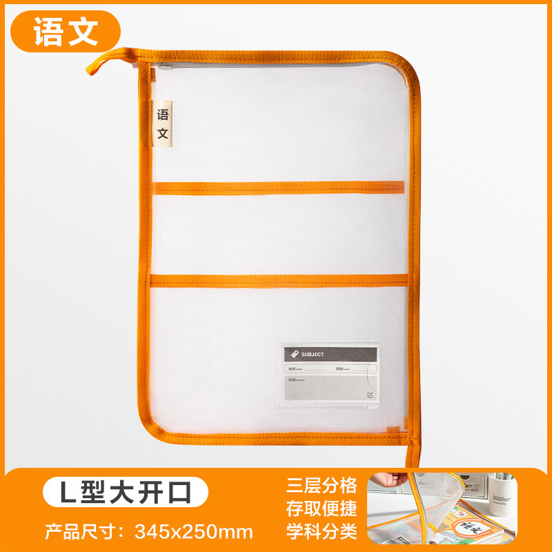 得力科目分类袋L型拉链袋补习袋科目分类袋透明拉链式笔袋大开口拎书袋高中大学生加厚作业学科袋试卷收纳袋 8.9元