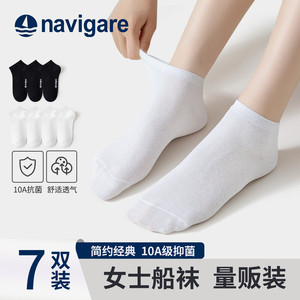 Navigare意大利小帆船男女纯色船袜10A抗菌商务防臭透气春夏款