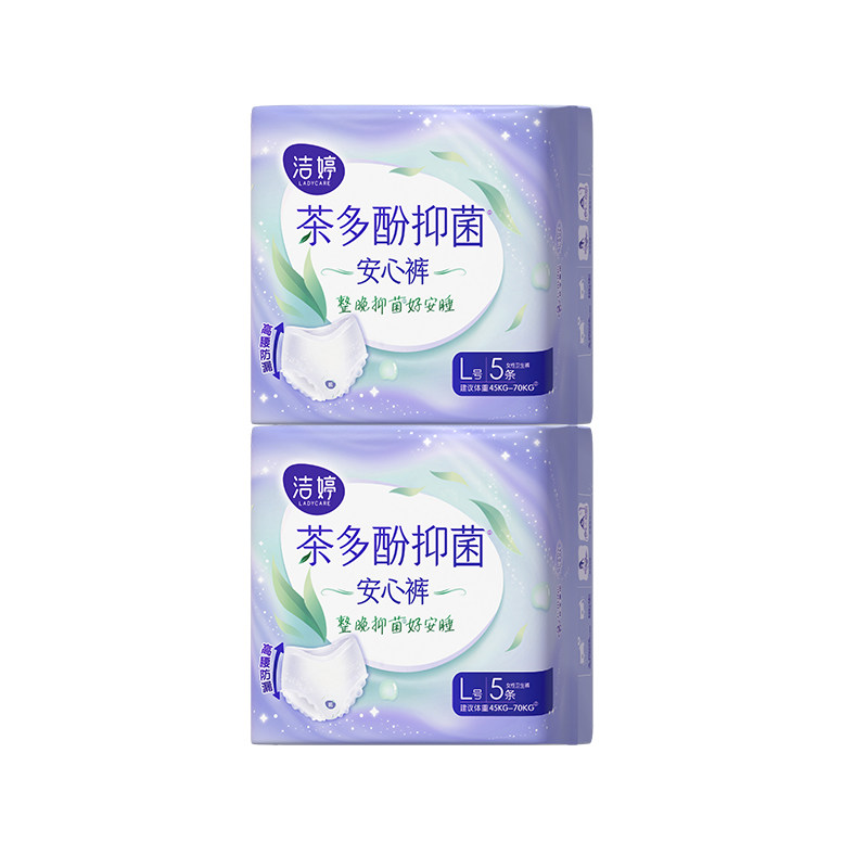 【下拉详情领补贴】洁婷茶多酚抑菌安睡裤安心裤量大防漏夜用官方 7.27元