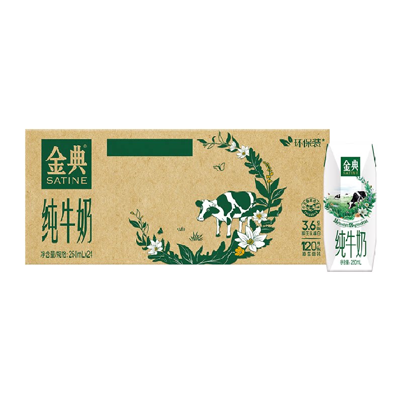 臻选伊利金典纯牛奶250ml*24盒3.6g优质蛋白环保装5月 46.86元