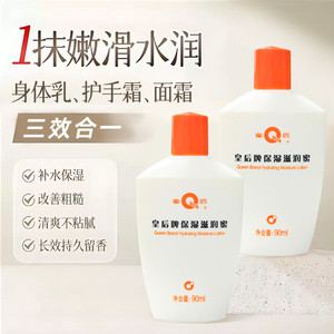 片仔癀皇后牌保湿滋润蜜身体乳护手霜可作面霜润肤清爽持久留香2