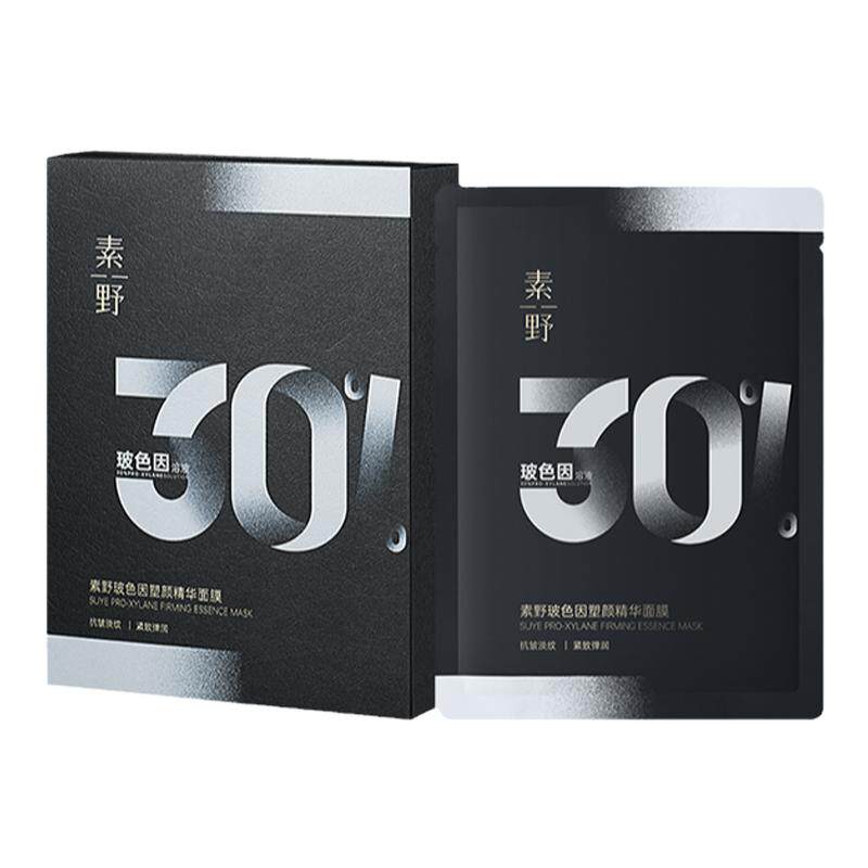 【买3盒送2盒】素野玻色因塑颜精华黑绷带面膜保湿抗皱紧致10片 49元