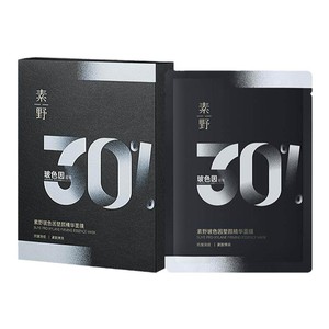 【买3盒送2盒】素野玻色因塑颜精华黑绷带面膜保湿抗皱紧致10片