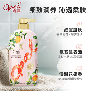 [好物价]澳宝沐浴露3瓶装补水美肌清爽保湿滋润留香氛家庭沐浴乳