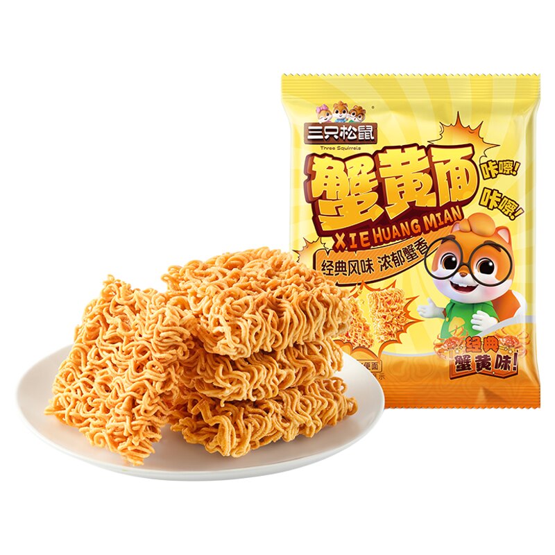 三只松鼠蟹黄干脆面32包混合口味干吃方便面整箱小零食休闲日常 9.9元