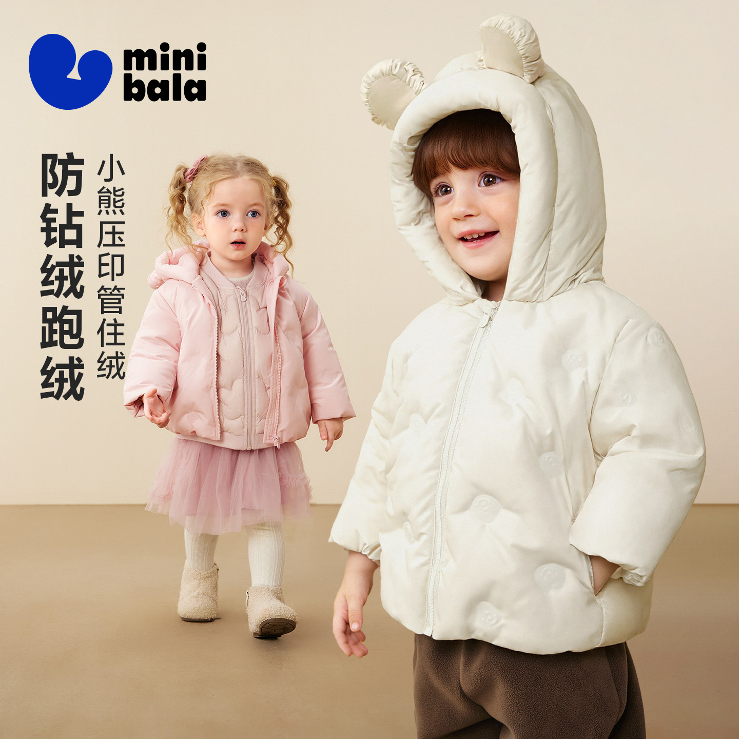 [真心绒]迷你巴拉巴拉男女童羽绒服可爱儿童宝宝外套冬新品 89.9元