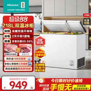 海信218L卧式冰柜减霜家用小冰箱冷柜冷藏冷冻一级能效国家补贴