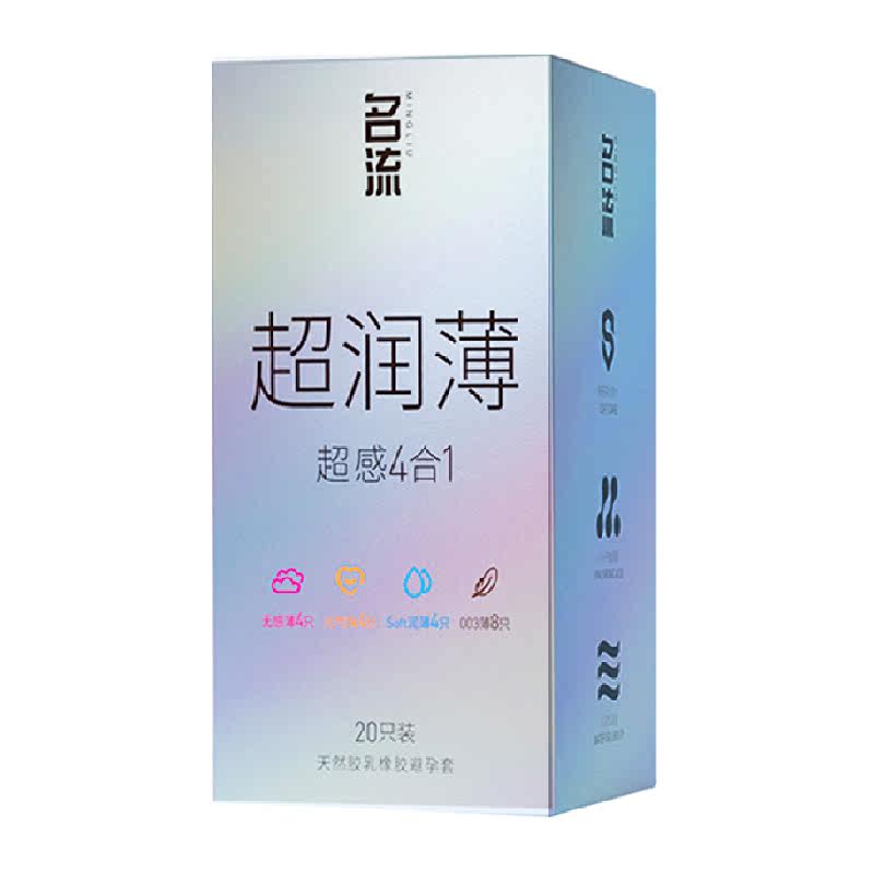 名流避孕套超薄裸入003玻尿酸润滑安全套情趣byt水润颗粒男女正品 9.78元