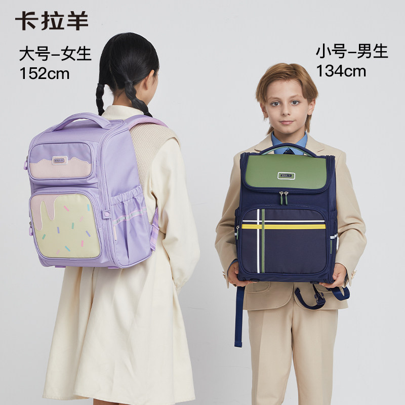 卡拉羊大嘴书包小学生减负防下坠书包女大容量双肩背包男 189元