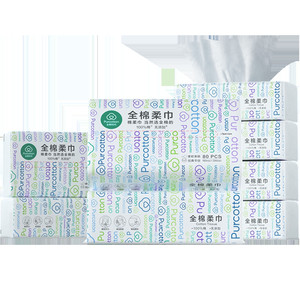 【详情领优惠】全棉时代洗脸巾全棉柔巾洁面巾抽取式干湿两用擦脸